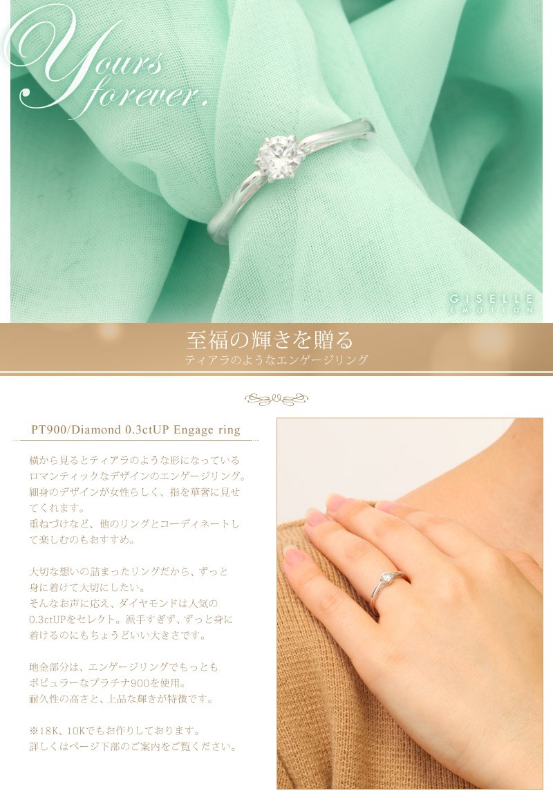 婚約指輪 10大特典あり 0.3ct天然ダイヤモンド エンゲージリング