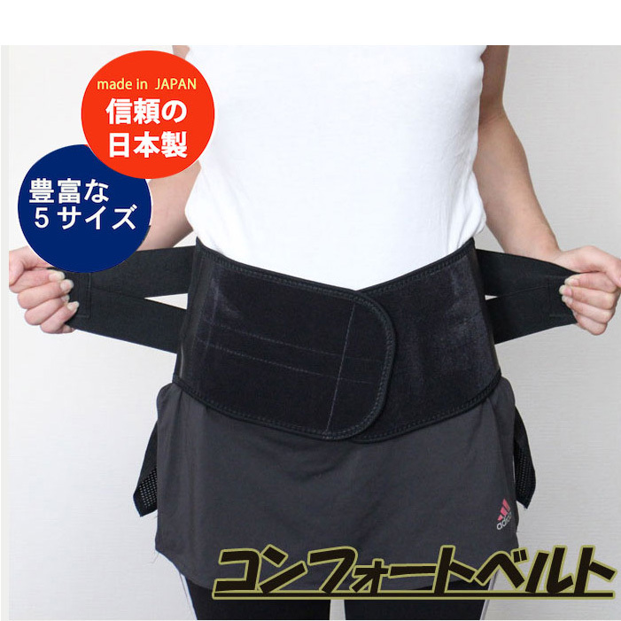 安い購入安い購入コルセット 腰痛 腰痛コルセット 腰痛ベルト 軟性コルセット 腰の保護 プレート入り コルセット お医者様の健康腰痛ベルト 腰痛ベルト、 コルセット