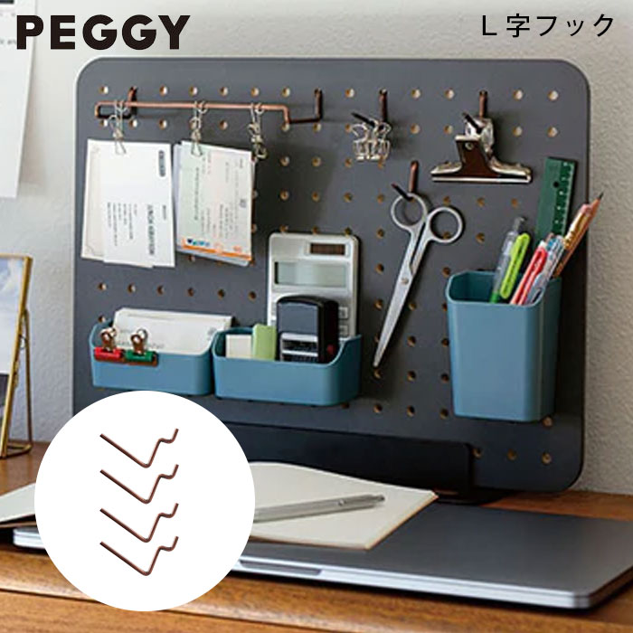 ペンスタンド 卓上 収納ボード 有孔ボード キングジム PEGGY