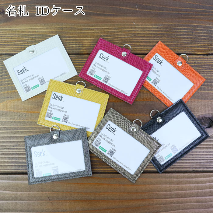 IDカードケース おしゃれ 名札 ヘビ柄 IDカードホルダー ID