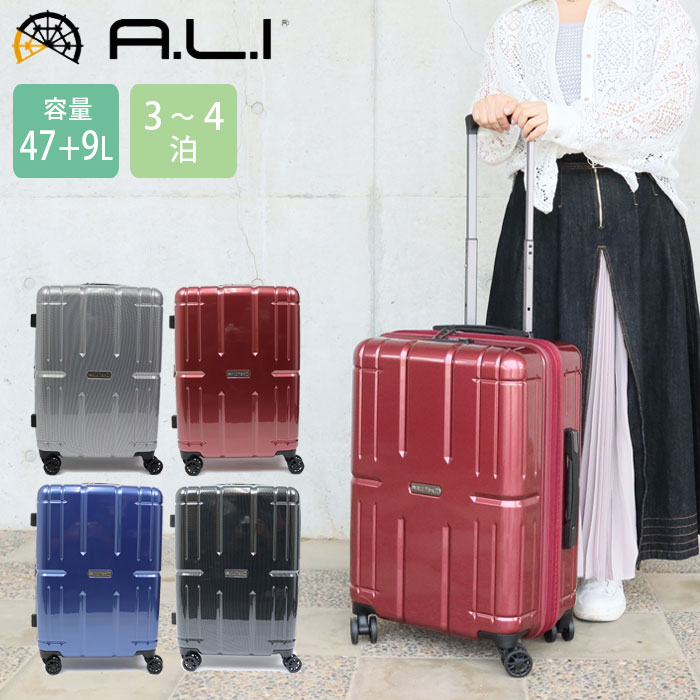 スーツケース Mサイズ 拡張 キャリーケース ファスナー アジアラゲージ Ali-Max2 47L〜56L ALI-011-22W 3〜4泊 手荷物