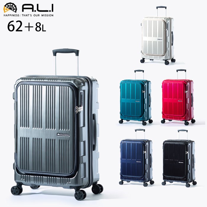 キャリーケース Mサイズ 拡張 スーツケース ALI MAXBOX マックスボックス 62L＋8L 5-7泊 ALI-5611 ジッパー アジアラゲ