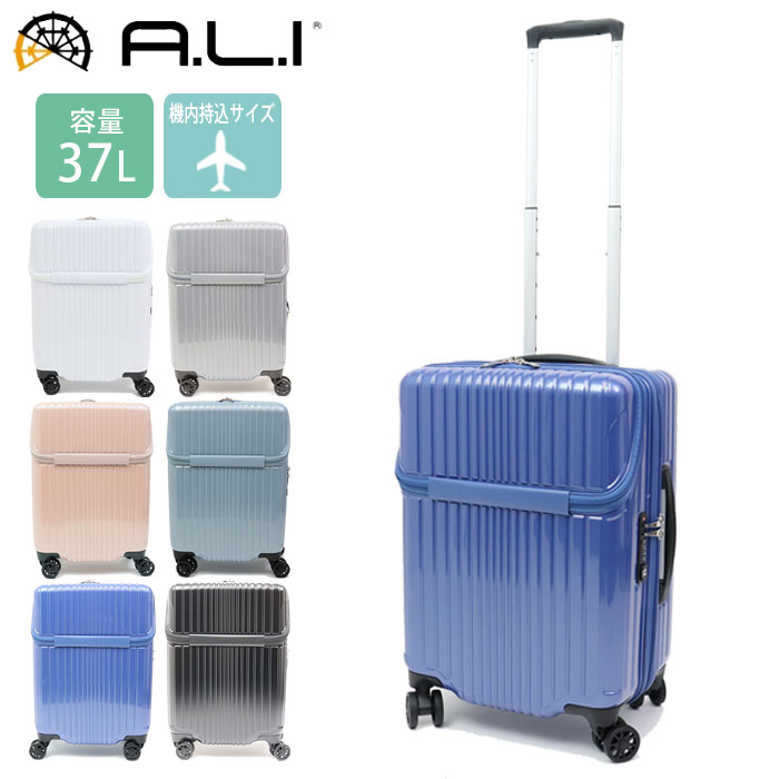 スーツケース 機内持ち込み トップオープン キャリーケース 37L アジアラゲージ 6000series ハードキャリー ALI-6000TP-18