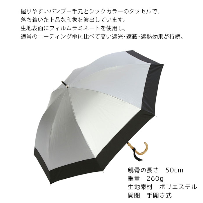 日傘 長傘 レディース 遮熱 メタリックカラー 切継 傘 長傘 50cm 
