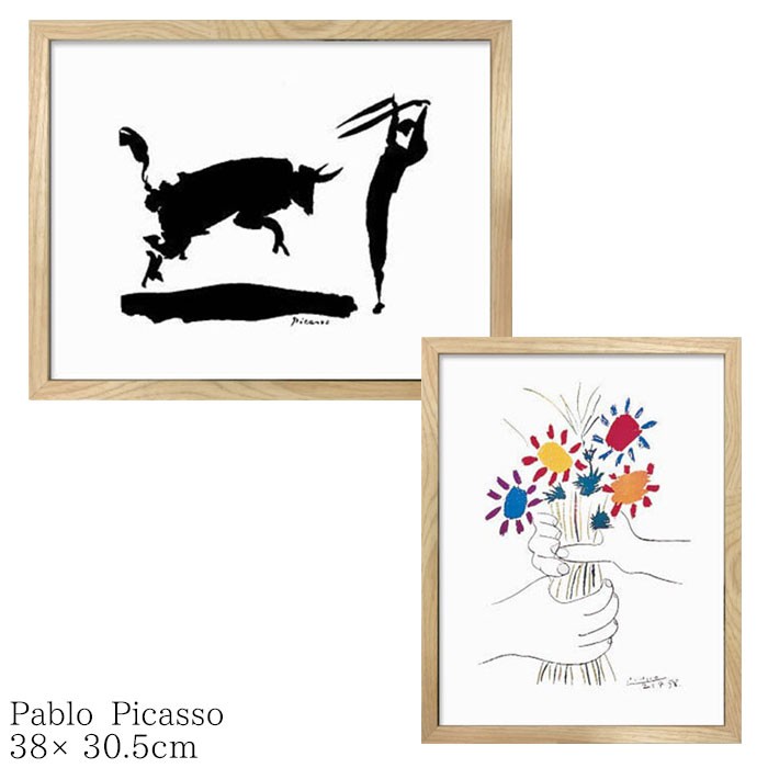 ピカソ 作品 アートフレーム 絵画 Pablo Picasso 壁掛け 絵