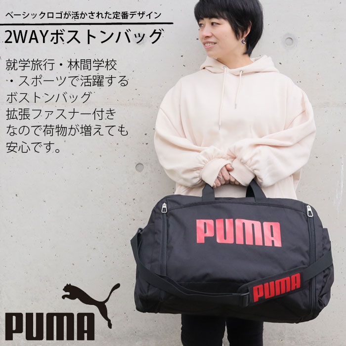 PUMA ボストンバッグ 拡張 プーマ バッグ 拡張ボストン スポ