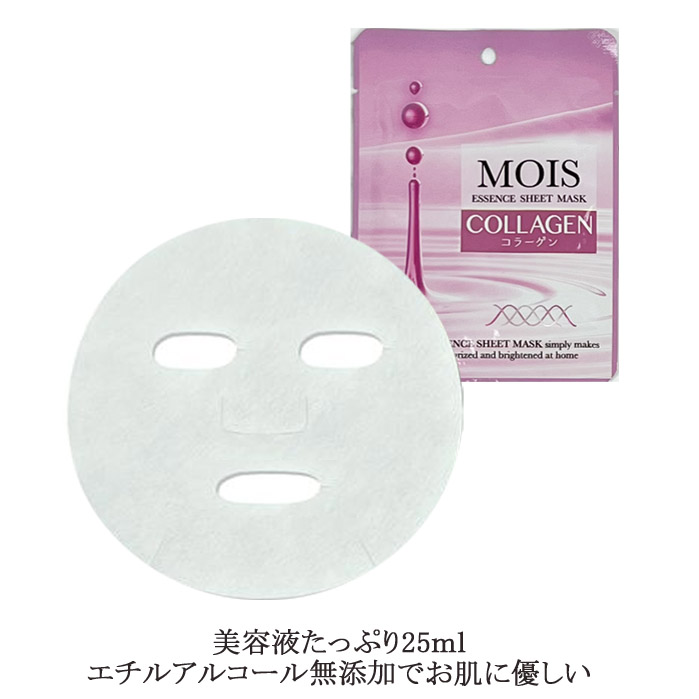 パック フェイスマスク フェイスパック 25ml 6個 セット MOIS 