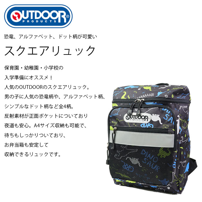 OUTDOOR PRODUCTS アウトドア リュック キッズ 14L 男の子 OUTDOOR PRODUCTS アウトドア リュック キッズ 14L 男の子