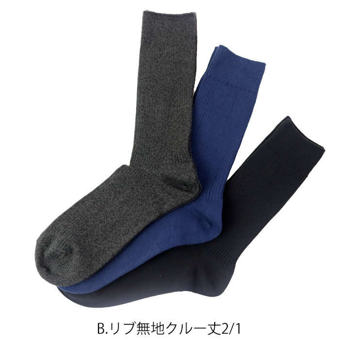 靴下 メンズ セット 3足組 おしゃれ OCTAVE OCTAV 3足セット 25