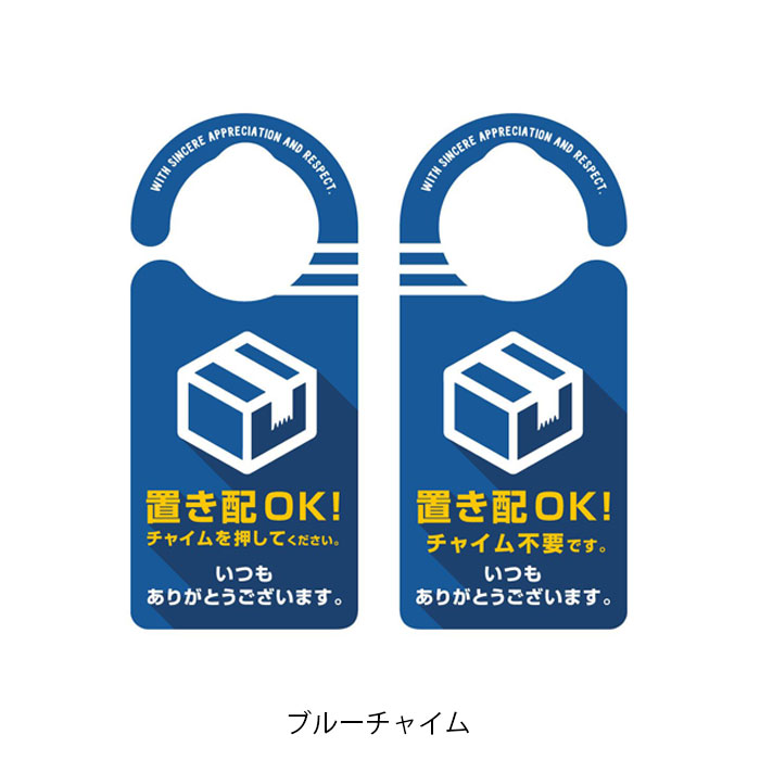 メール便 送料無料 ドアノブ プレート ドアフック ドアサイン 置き配 OK 両面 チャイム押してね 不在時 吊り下げ 案内 配達 不在時 ドア 扉  :hek21000:zakka green - 通販 - Yahoo!ショッピング