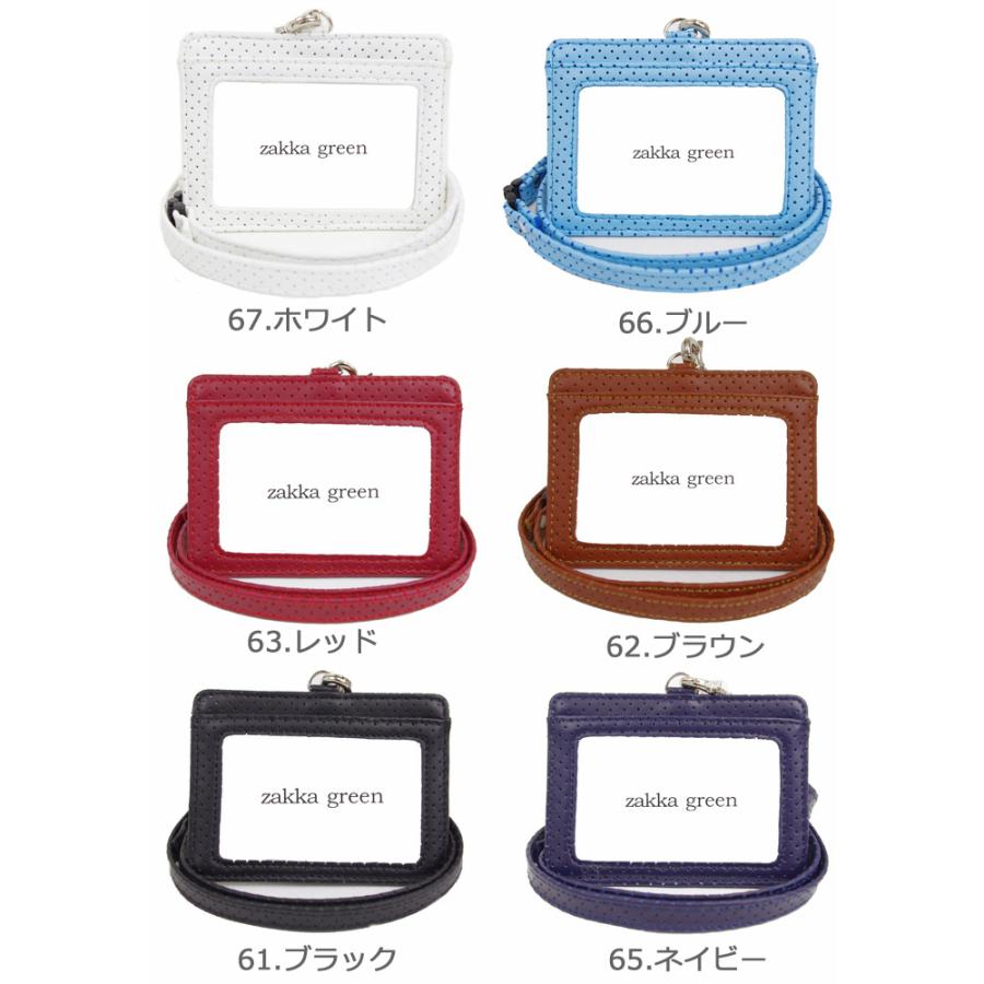 メール便 Idカードケース Idカードホルダー ネックストラップ おしゃれ 1602 パンチングタイプ 身分証明書 Idケース Ho1602 Zakka Green 通販 Yahoo ショッピング メール便 Idカードケース Idカードホルダー ネックストラップ おしゃれ 1602 パンチングタイプ 身分証明書 Idケース Ho1602 Zakka Green 通販 Yahoo ショッピング