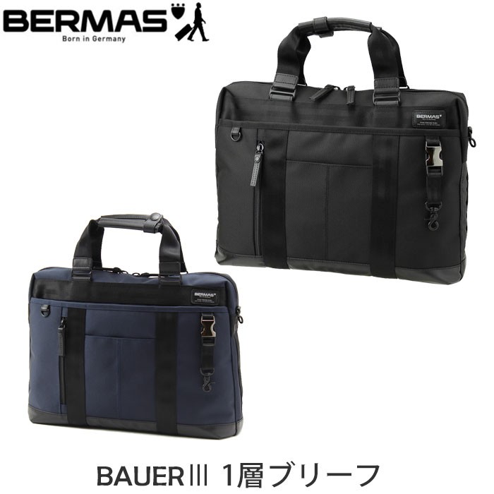 BERMAS バーマス バウアー3 2WAY ビジネスバッグ ブリーフケース 