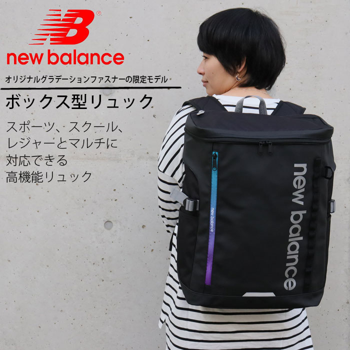 new balance リュック 大容量 通学 ニューバランス 30L ボックス