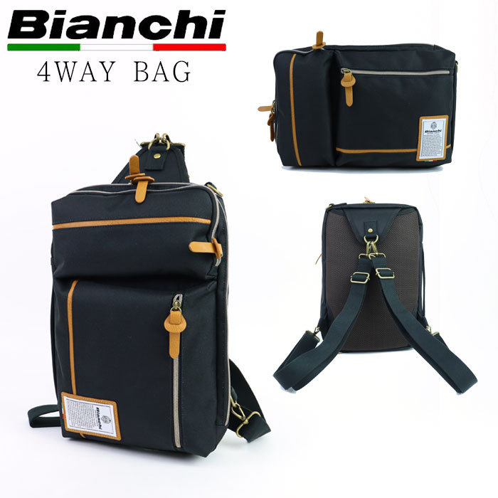 ビアンキ【Bianchi】4WAYボディリュック-