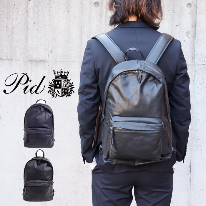 PID 鞄 リュック 革 レザー メンズ レザーリュック ブラック/ネイビー ピーアイディ PAQ101 リュックサック デイパック ブランド