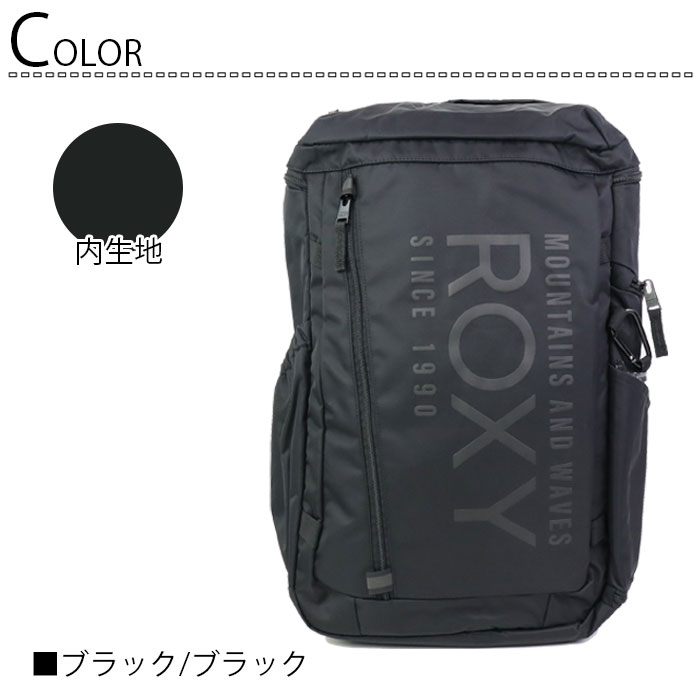 ROXY ロキシー リュック 27L 通学 女子 バッグ 大容量 スクールバッグ ボックスリュック 27L RBG221307 リュックサック バッ