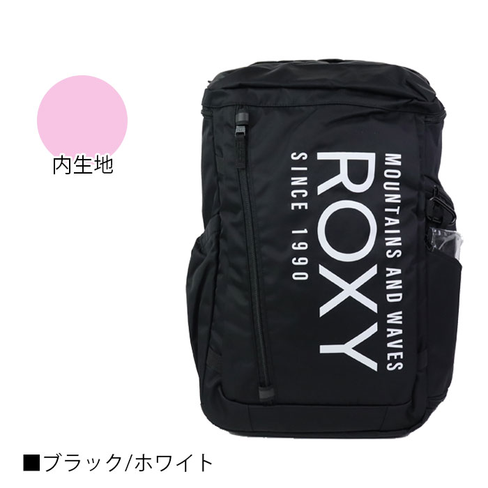 ROXY ロキシー リュック 27L 通学 女子 バッグ 大容量 スクールバッグ ボックスリュック 27L RBG221307 リュックサック バッ