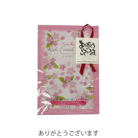 フェイスマスク フェイスパック プチギフト 日本製 10個セット