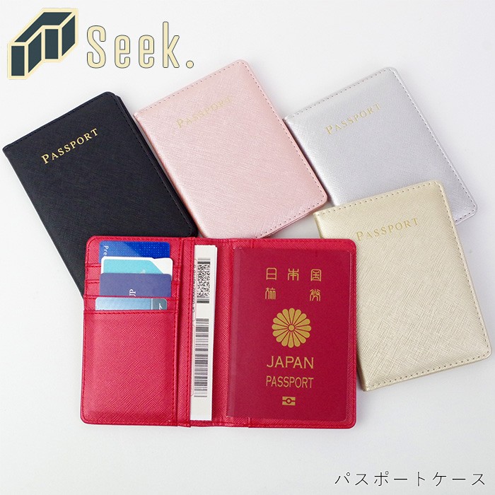 メール便 パスポートケース かわいい パスポートカバー パスポート