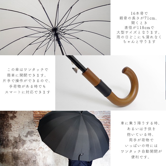傘 メンズ 長傘 人気ブランドを 16本骨 耐風傘 おしゃれ 大きい 丈夫 シンプル 無地 ワンタッチ 7165 Parachase ジャンプ 自動オープン 全4色