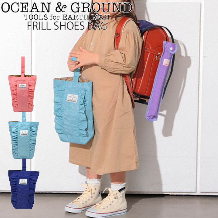 シューズバッグ 女の子 上履き入れ キッズ oceanground