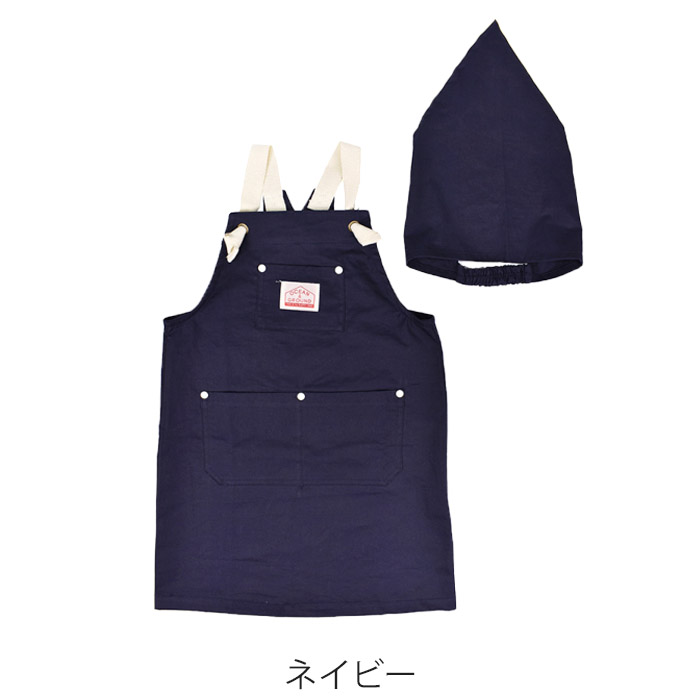 OCEAN&GROUND 三角巾 エプロン セット キッズ 男の子 女の子
