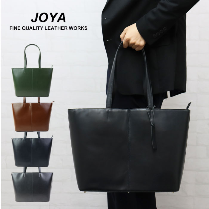 トートバッグ メンズ ビジネス 本革 ビジネスバッグ JOYA サフィアーノ