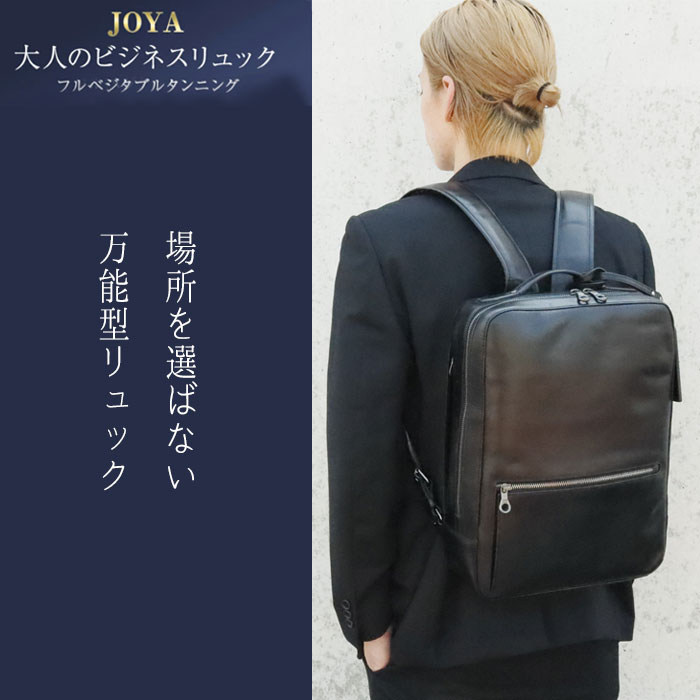 ビジネスリュック メンズ 本革 おしゃれ リュック JOYA J4207 A4