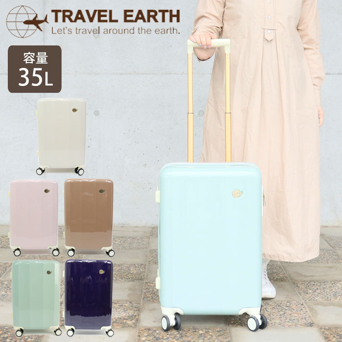 スーツケース Mサイズ かわいい レディース 45L TRAVEL EARTH 