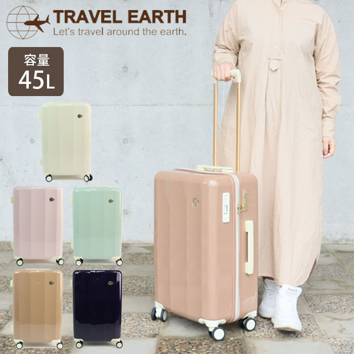 スーツケース Mサイズ かわいい レディース 45L TRAVEL EARTH 