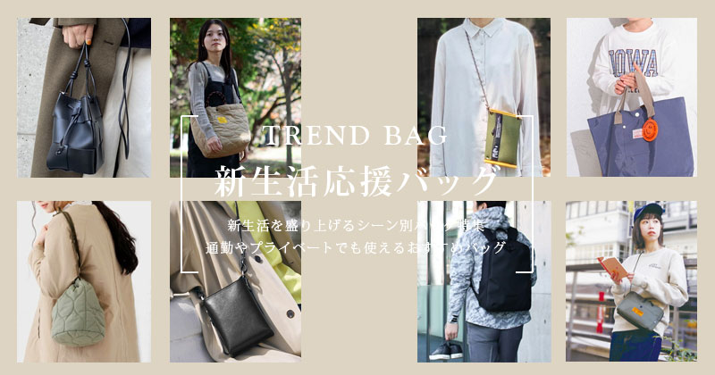 newlifebag800.jpg