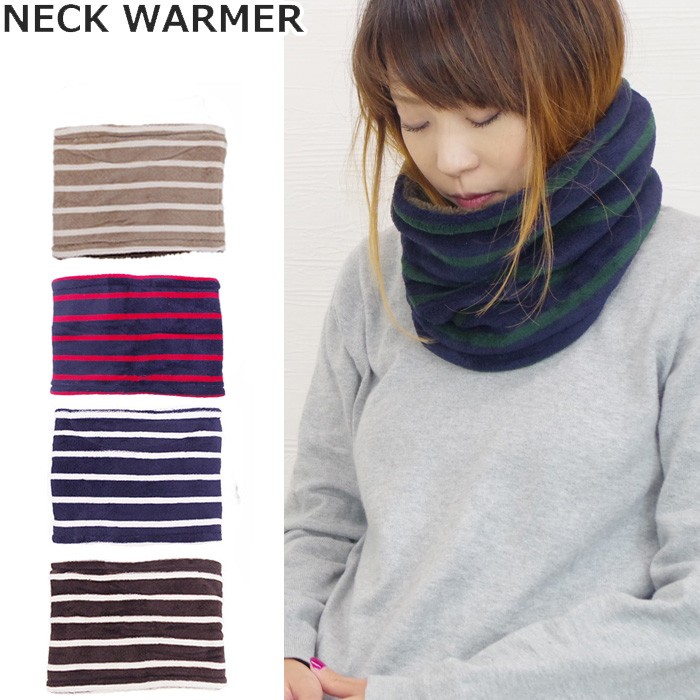 ネックウォーマー 巻くタイプ ファスナー付き レディース 冬 防寒 防風 人気提案 ファスナー付き