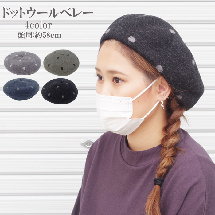 ベレー帽 帽子 コットン ブラック 黒 4（2021/07/31買取