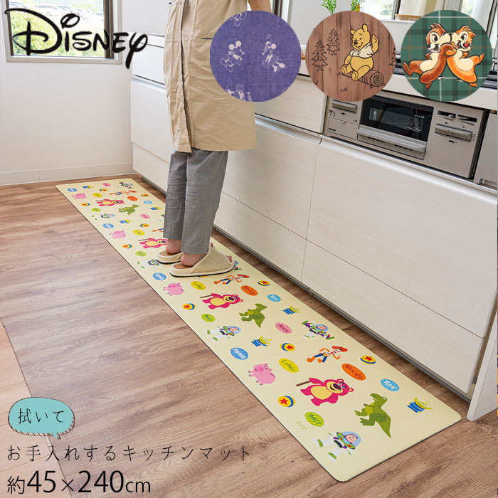 キッチンマット 拭ける ディズニー 240cm キャラクター かわいい 拭いてお手入れするマット 約45×240cm キッチン 台所 PVC 洗濯不  : oka20003 : zakka green - 通販 - Yahoo!ショッピング