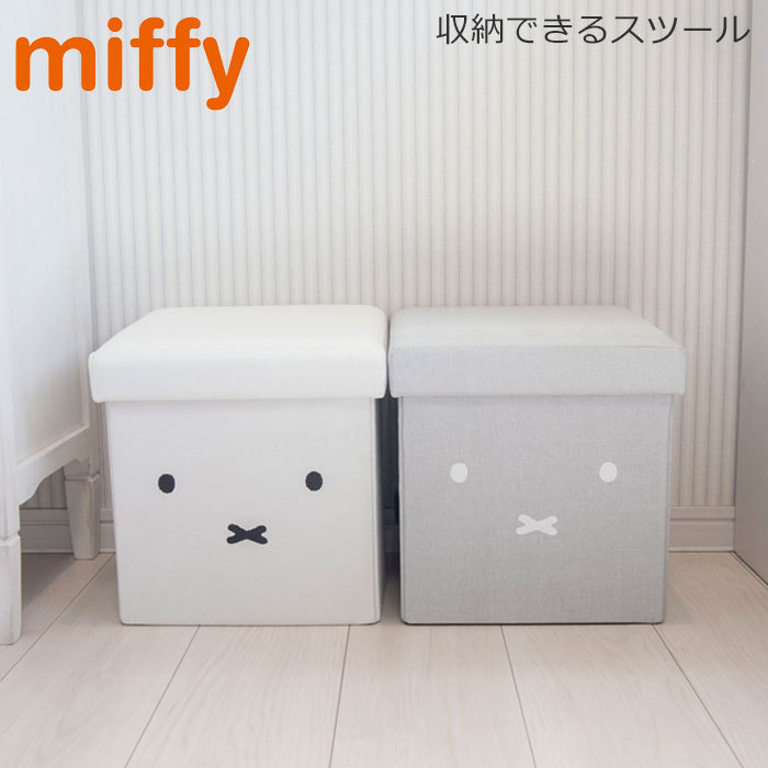 Amazon.co.jp: アビテ スツール 収納 座れる タブレビドン