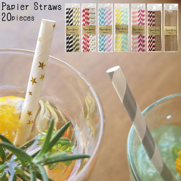 ストロー ペーパー Paper Straws パピエストロー 20本入り 全7種類 紙ストロー ペーパーストロー ウエディング ホームパー