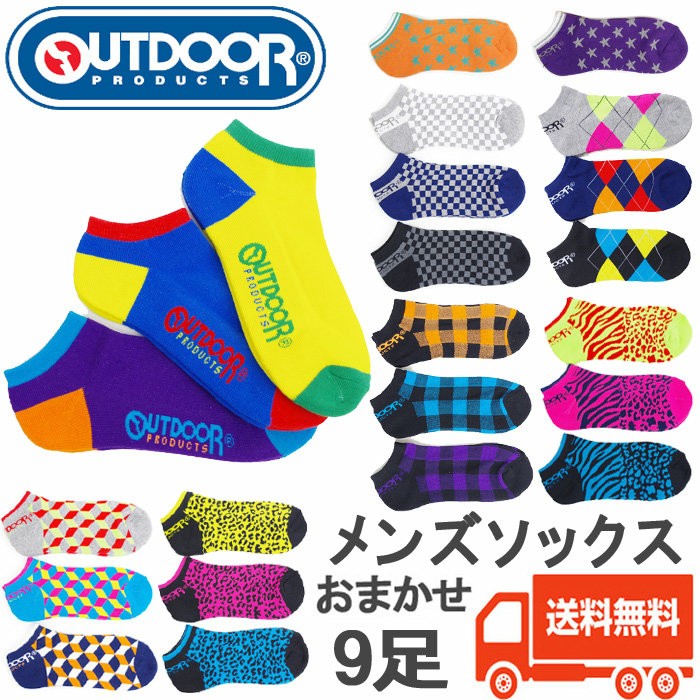 アウトドア 靴下 くるぶし セット 9足入り メンズ 福袋 アウトドアプロダクツ OUTDOOR 25-27cm 9足セット ショートソックス ソックス  スニーカーインソックス :pb170126:zakka green - 通販 - Yahoo!ショッピング