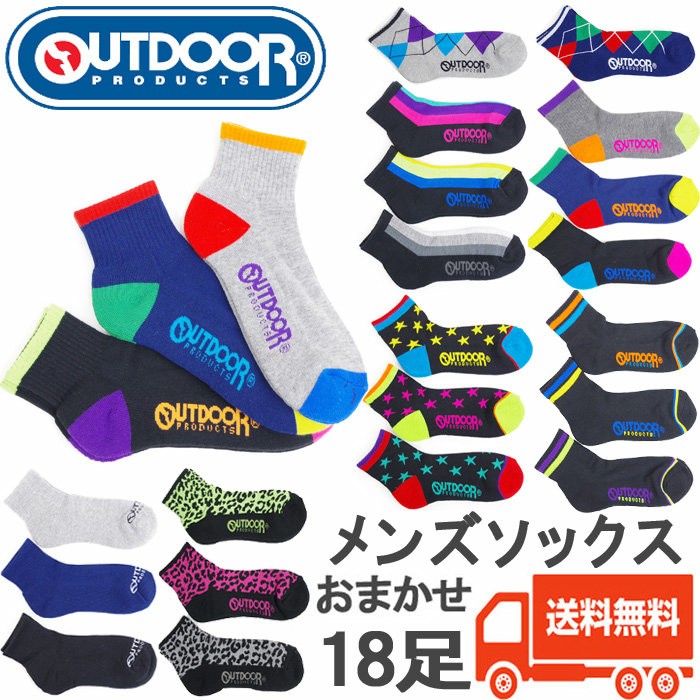 アウトドア 靴下 18足入り メンズ 福袋 アウトドアプロダクツ OUTDOOR 25-27cm 18足セット ソックス 送料無料  :pb170129:zakka green - 通販 - Yahoo!ショッピング