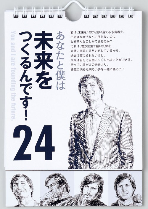 カレンダー 壁掛け 日めくり スティーブ・ジョブズ スティーブジョブズ カレンダー PHP アップル リビング