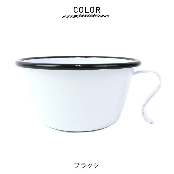 ホーロー マグカップ 小さい（キッチン、日用品、文具）の商品一覧 通販 - Yahoo!ショッピング