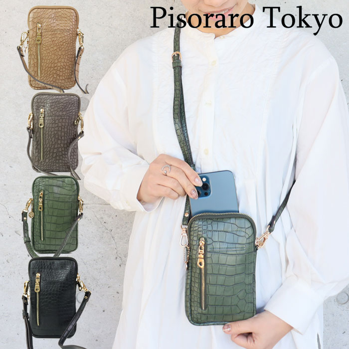 Midi Sac, Loden Green Croco