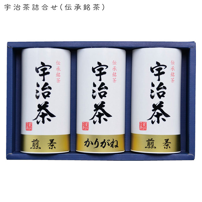 お茶 ギフト お返し プレゼント 宇治茶 詰合せ 伝承銘茶 LC1-80 内祝い