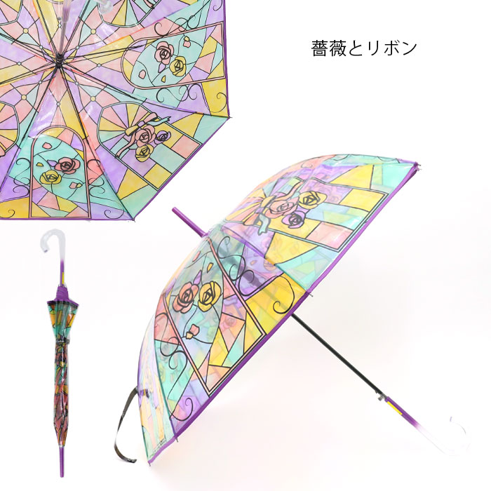 傘 レディース おしゃれ ビニール傘 長傘 ステンドグラス傘 60cm JK 