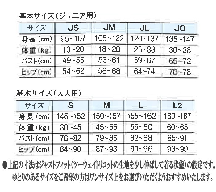 おトク】 ササキ レディース Uネックレオタード ウェア 新体操 長袖