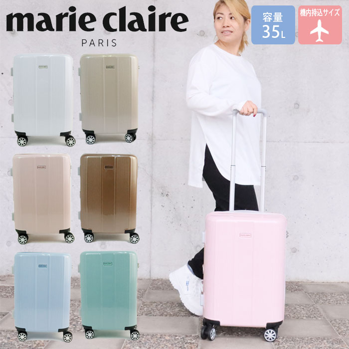 スーツケース 機内持ち込み 拡張 Sサイズ キャリーケース キャリーバッグ マリクレール バッグ marie claire 軽量 30L 35L