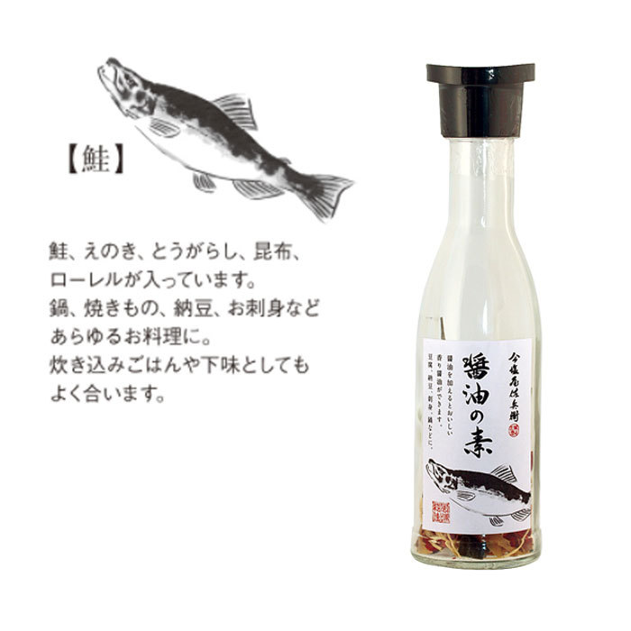 今塩屋佐兵衛 醤油の素 鮭 帆立 しょうゆ 訳あり 賞味期限間近 魚介 醤油 調味料 帆立醤油 鮭醤油 香辛料 スパイス プチギフト 手作り お土産  :sez21000:zakka green - 通販 - Yahoo!ショッピング