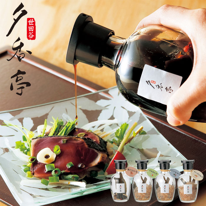 夕香亭 醤油の素 醤油 しょうゆ 醤油ダレ 手作り にんにく醤油の素 かつお 昆布醤油の素 椎茸醤油の素 山椒醤油の素 香辛料 スパイス プチギフト Sez Zakka Green 通販 Yahoo ショッピング