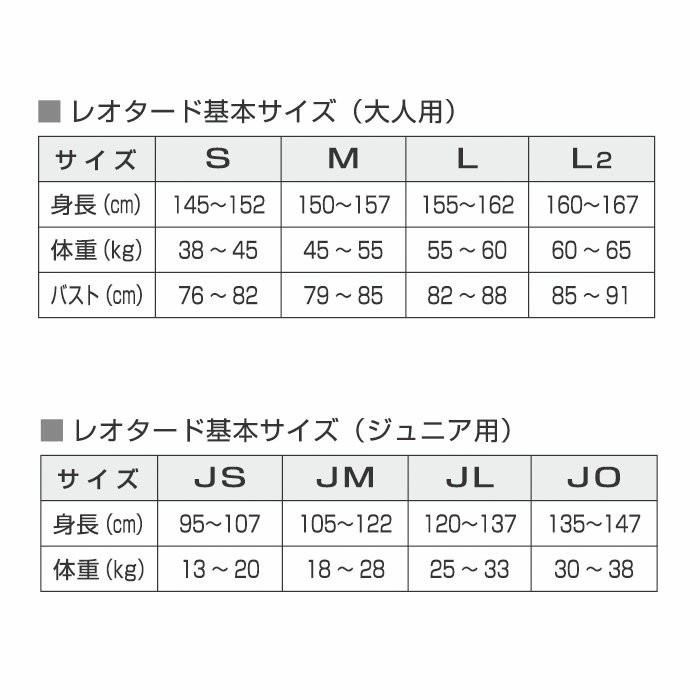 2328円 非常に高い品質 ササキ SASAKI ジュニア 体操用レオタード ジュニア用スカート付きレオタード j-7313SC