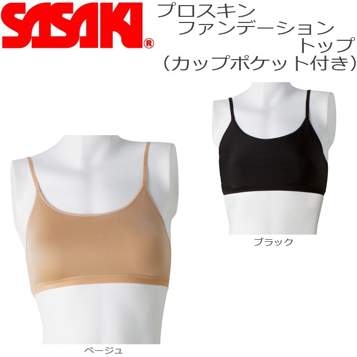 市場 即納 プロスキンファンデーショントップ F253 あす楽 ササキ 正規代理店 SASAKI