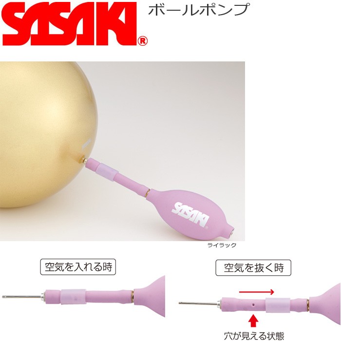 メール便 ササキ 新体操 ボール用 ポンプ M-22P ササキスポーツ SASAKI 新体操用品 レディース スポーツ用品 :ssm22p:zakka  green - 通販 - Yahoo!ショッピング